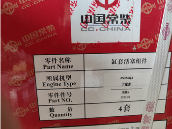 Nieuw Zuigers/ Ringen/ Glijlagers voor Wiellader Qingdao Promising Changchai Genuine Liner Kit: afbeelding 3