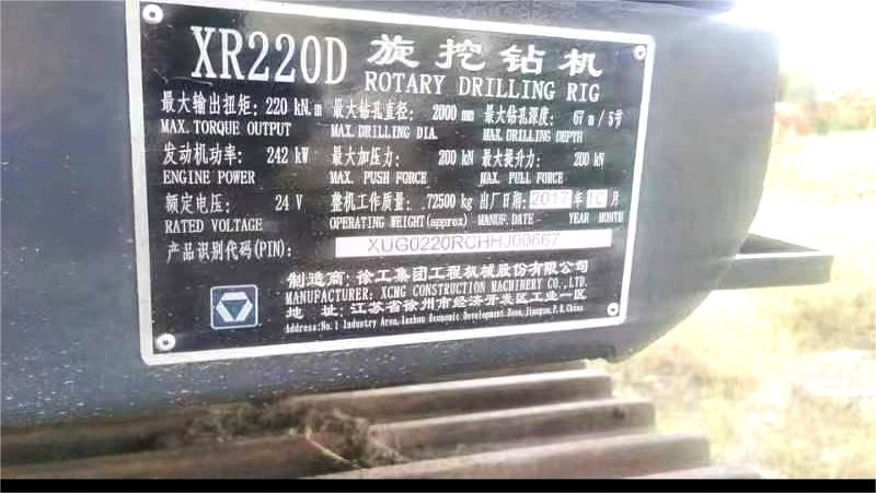 XCMG XCMG Officail XR220D used hydraulic rotary drilling rig for sale - Boormachine: afbeelding 5 XCMG XCMG Officail XR220D used hydraulic rotary drilling rig for sale - Boormachine: afbeelding 5