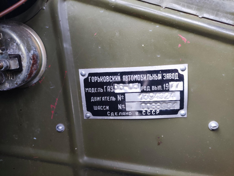 Bakwagen GAZ 66: afbeelding 7 Bakwagen GAZ 66: afbeelding 7