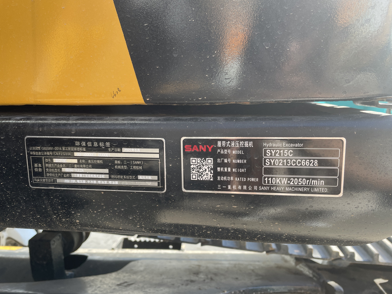 SANY SY215C - Rupsgraafmachine: afbeelding 4 SANY SY215C - Rupsgraafmachine: afbeelding 4