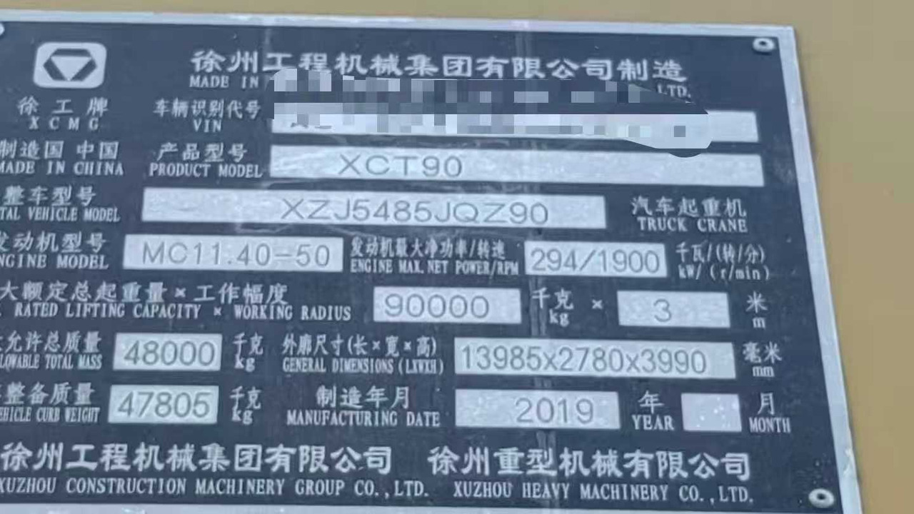 XCMG XCMG XCMG  - Mobiele kraan: afbeelding 2 XCMG XCMG XCMG  - Mobiele kraan: afbeelding 2