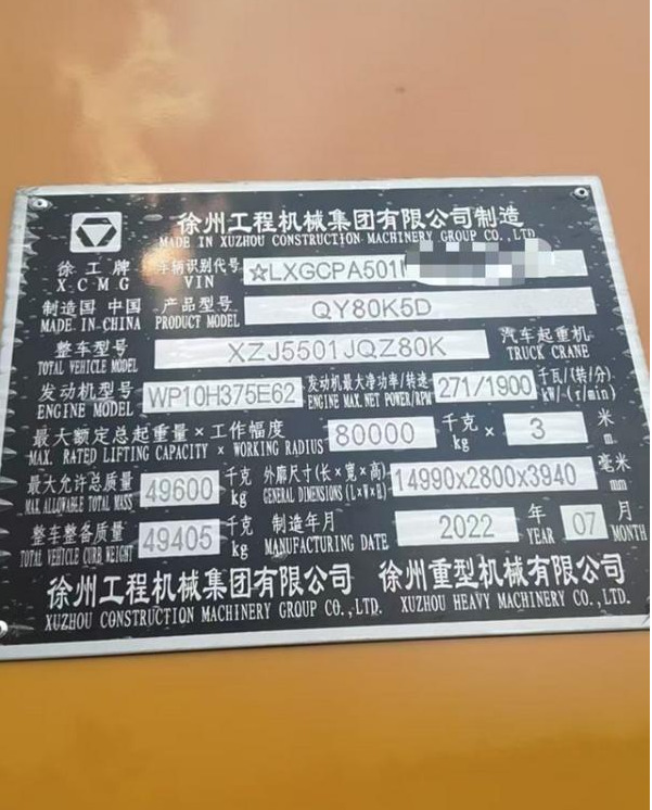 XCMG XCMG XCMG - Mobiele kraan: afbeelding 4 XCMG XCMG XCMG - Mobiele kraan: afbeelding 4