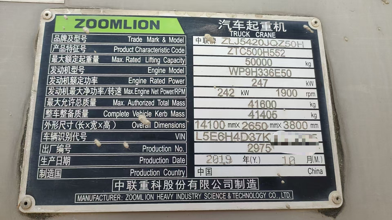 ZOOMLION ZOOMLION ZOOMLION  - Mobiele kraan: afbeelding 4 ZOOMLION ZOOMLION ZOOMLION  - Mobiele kraan: afbeelding 4