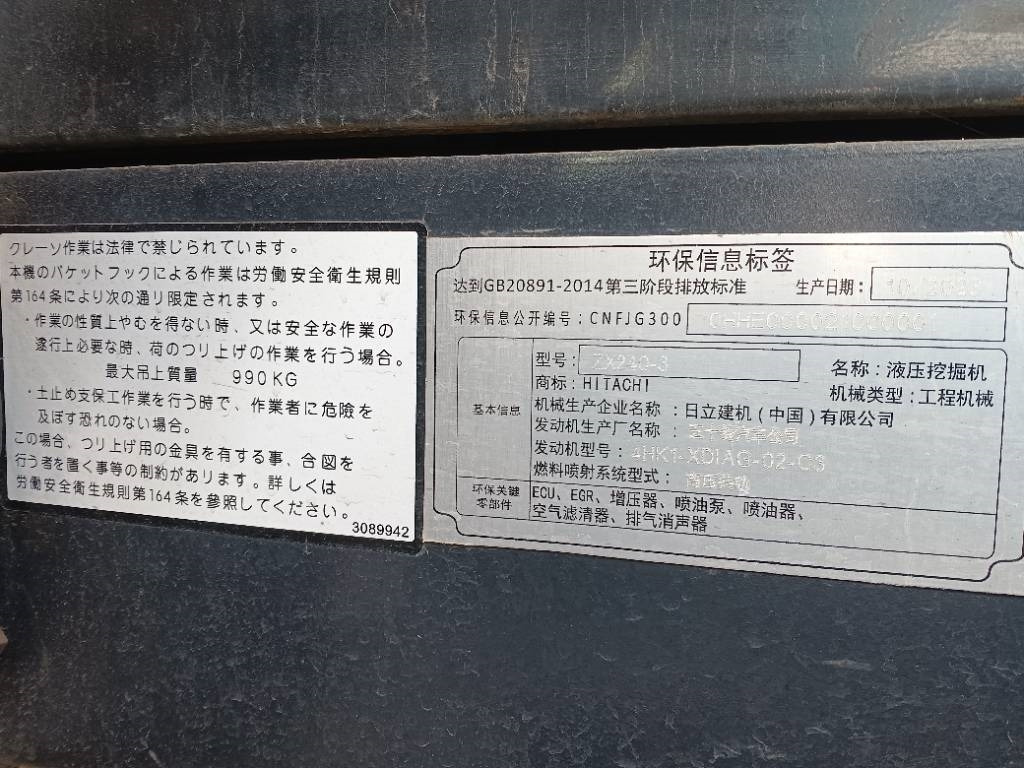 Rupsgraafmachine Hitachi Zaxis 240 LC-3: afbeelding 9