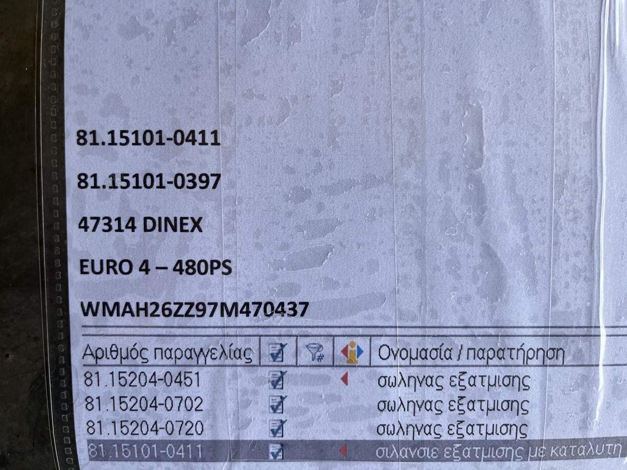 EXHAUST SILENCER WITH CATALYTIC CONVERTER MAN TGA - Geluiddemper/ Uitlaatsysteem voor Vrachtwagen: afbeelding 5 EXHAUST SILENCER WITH CATALYTIC CONVERTER MAN TGA - Geluiddemper/ Uitlaatsysteem voor Vrachtwagen: afbeelding 5