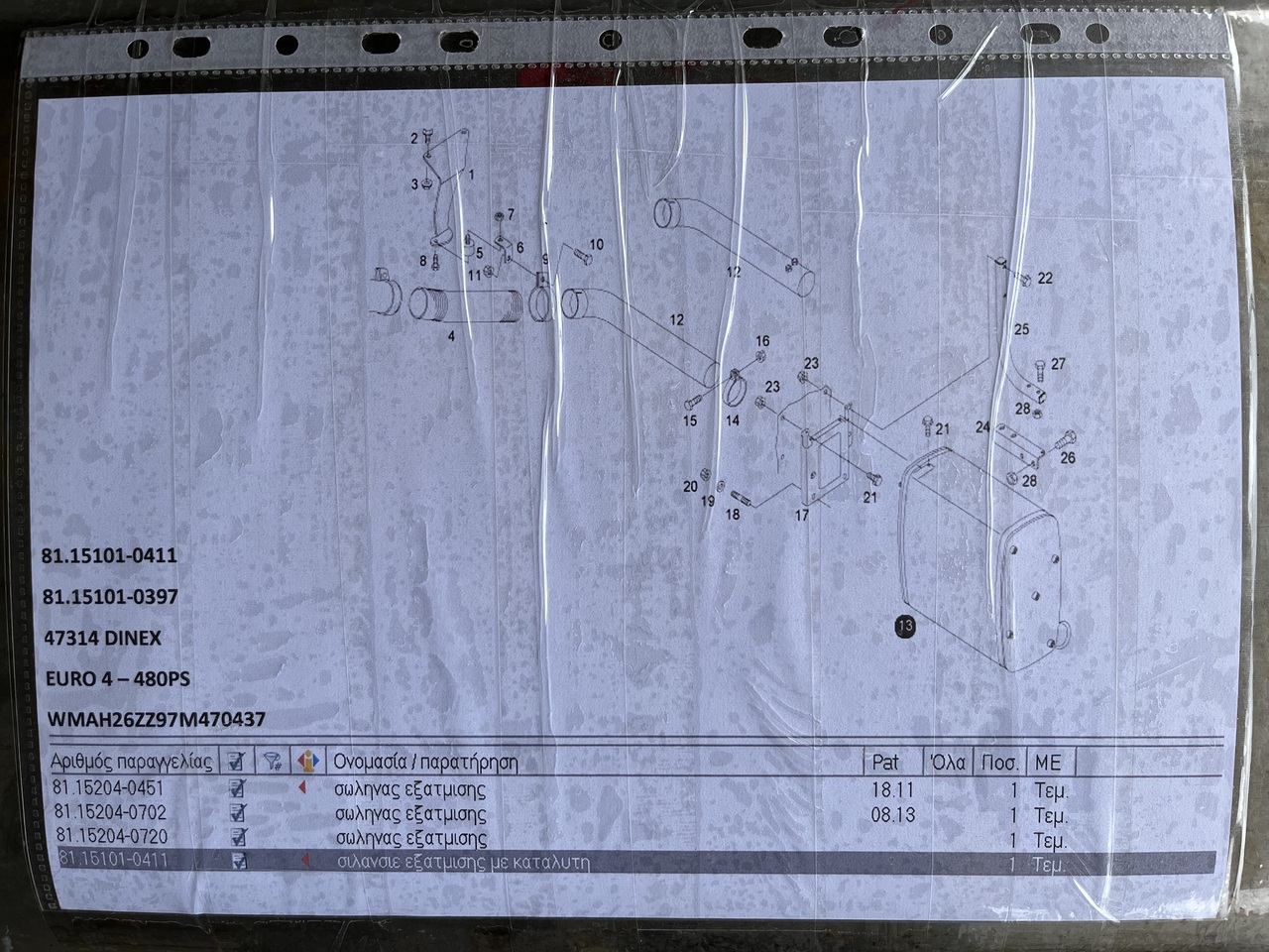 EXHAUST SILENCER WITH CATALYTIC CONVERTER MAN TGA - Geluiddemper/ Uitlaatsysteem voor Vrachtwagen: afbeelding 4 EXHAUST SILENCER WITH CATALYTIC CONVERTER MAN TGA - Geluiddemper/ Uitlaatsysteem voor Vrachtwagen: afbeelding 4